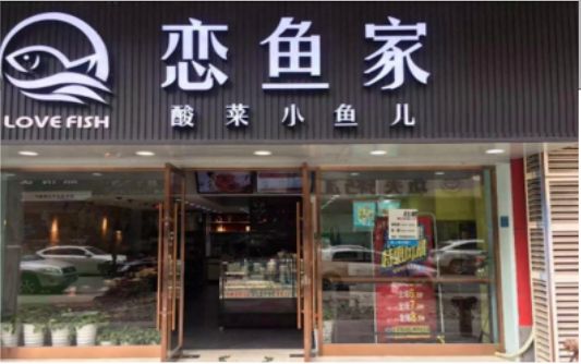 ​ 垫江选门头，如何提升店铺被发现率？