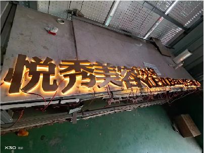 垫江做发光字招牌最怕出现什么问题？