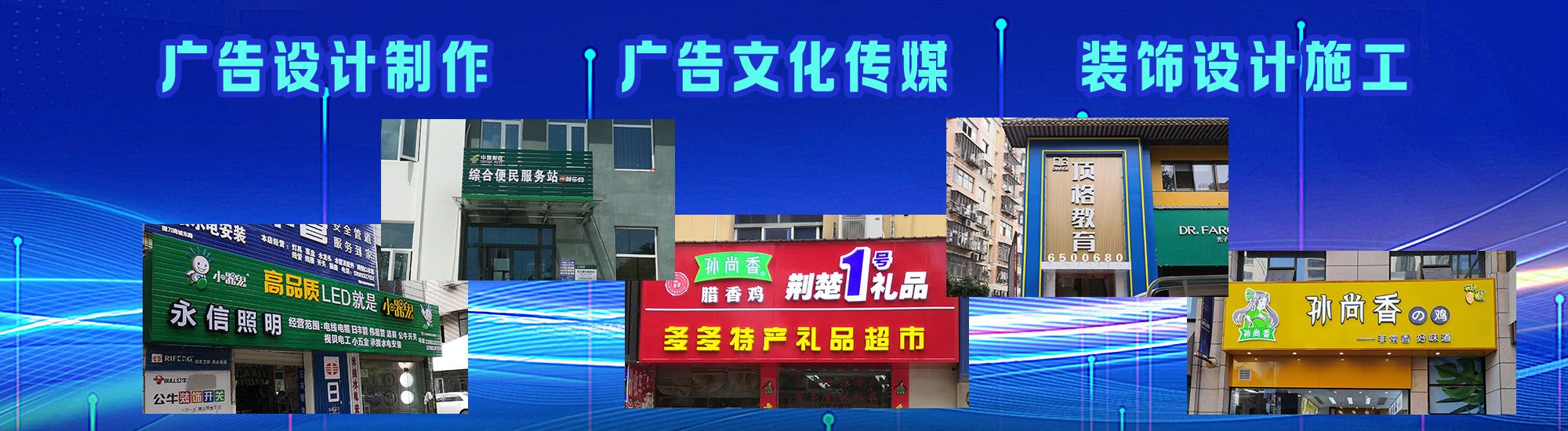 垫江店面门头招牌