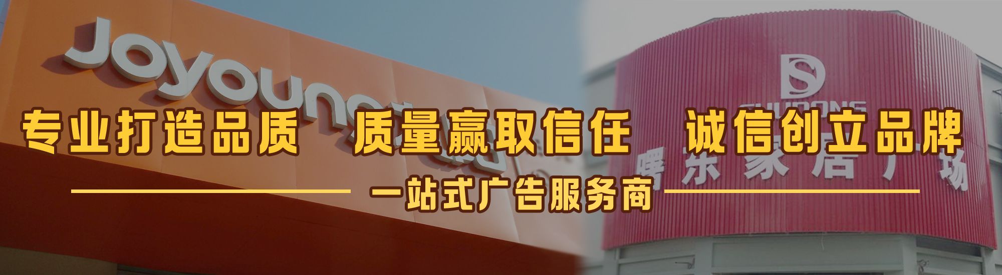 垫江店面门头招牌网