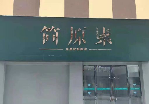 垫江门面招牌做什么颜色比较吸引人？