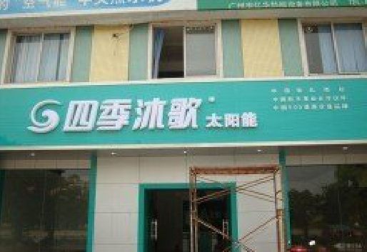 垫江连锁店门头多久换新一次合适？
