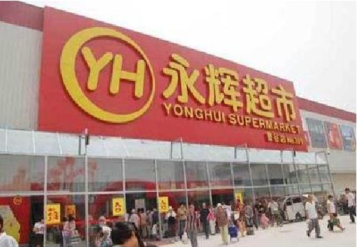 垫江生活超市门头如何设计？