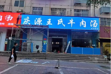 垫江喷绘招牌