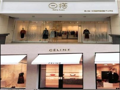垫江商场里的服装店招牌可以怎么做？
