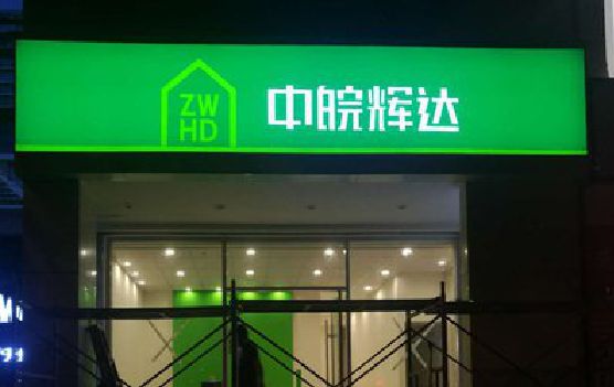 垫江客户如何选择不同材质的广告招牌？
