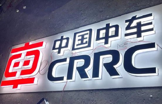 垫江招牌发光字的制作