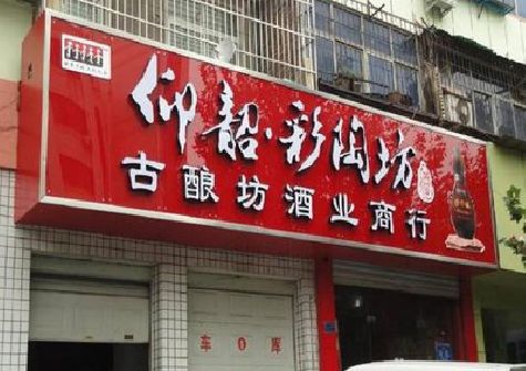 垫江好的招牌设计是怎么打造吸引力的？