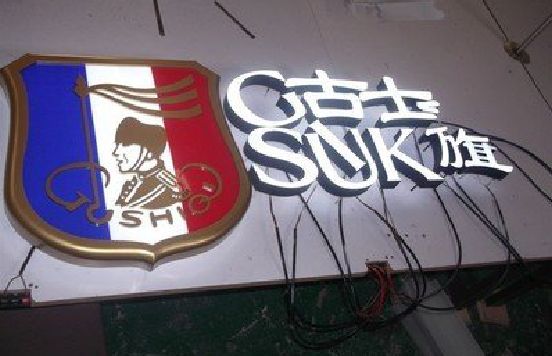 垫江LED发光字招牌制作简要说明。