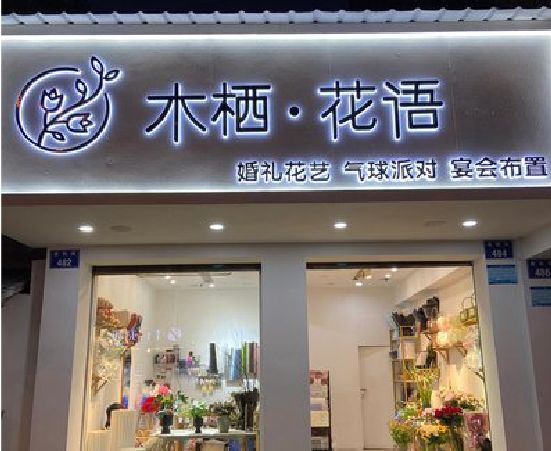 垫江各类广告招牌制作标准。
