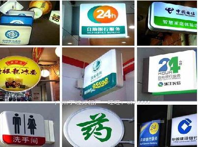 垫江灯箱招牌的种类。