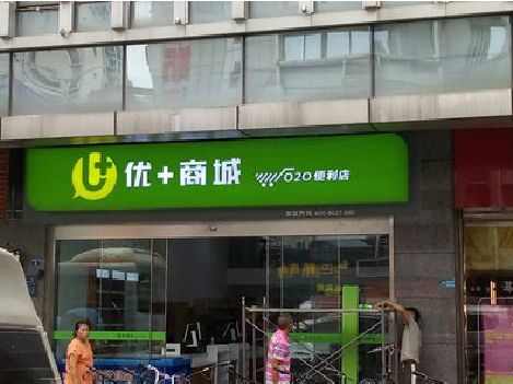 垫江做好门头招牌，吸引顾客。