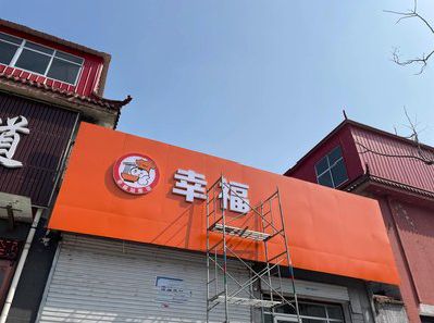 垫江铝塑板广告牌的安装工艺及流程。