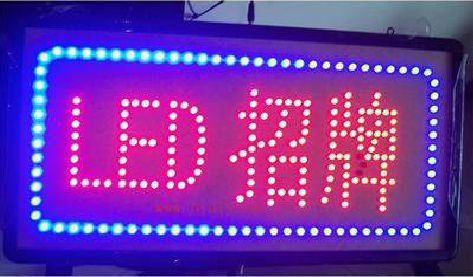 垫江LED招牌制作工艺与方法。