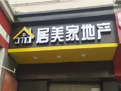 垫江门头广告牌怎么有效控制成本？