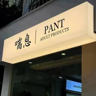 垫江户外广告对城市文化建设的作用