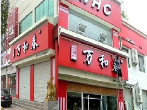 垫江店面招牌制作技巧。